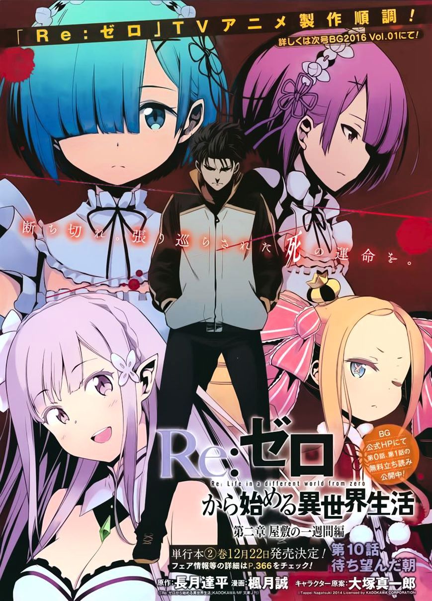 Re:zero Kara Hajimeru Isekai Seikatsu - Dainishou - Yashiki No Shuukan Hen - Chapter 10.1