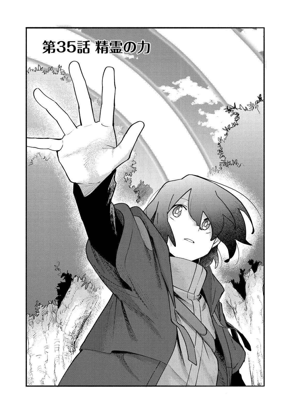 Kyou mo E ni Kaita Mochi ga Umai - Chapter 35