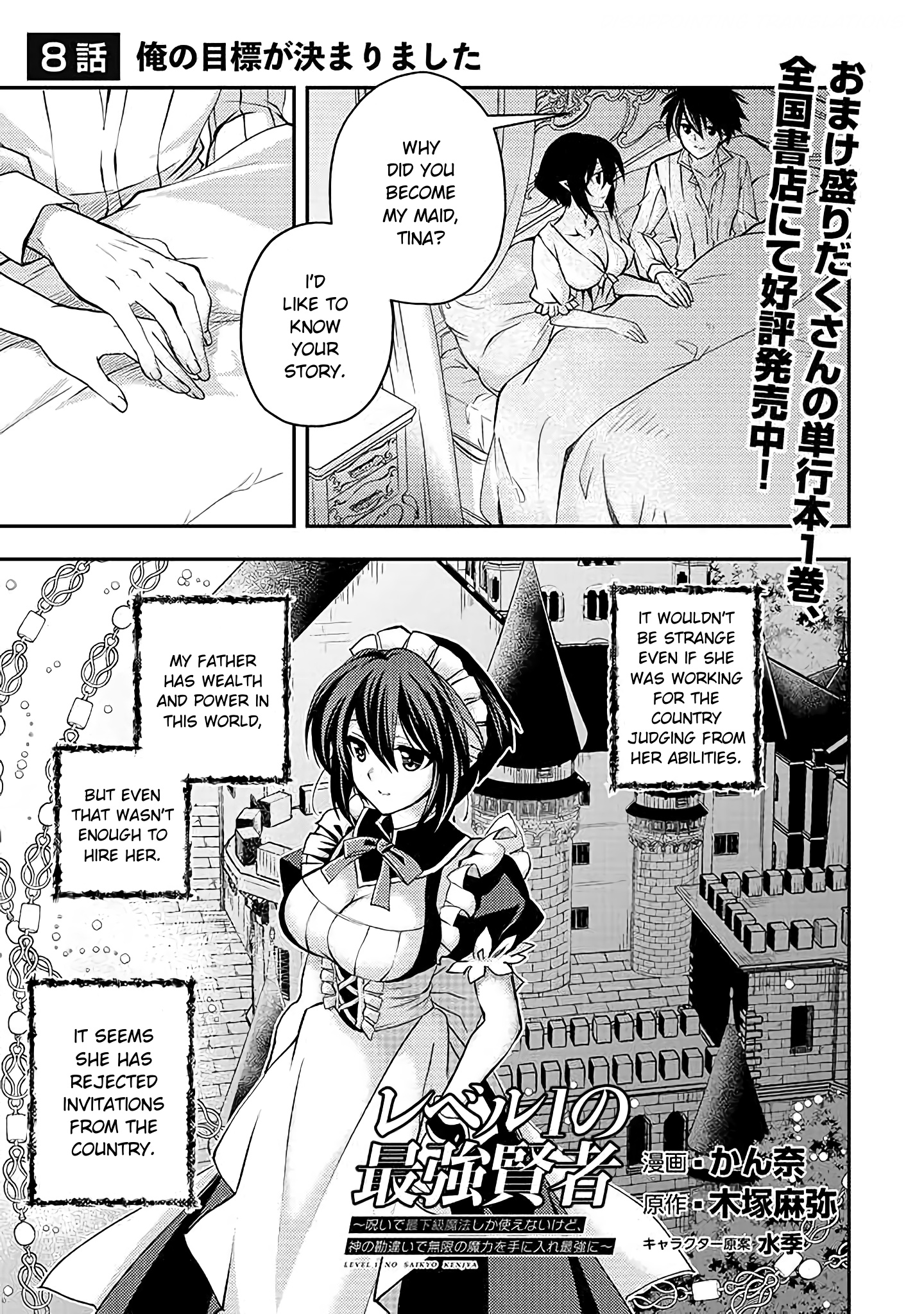 Level 1 No Saikyou Kenja ~Noroi De Sai Kakyuu Mahou Shika Tsukaenaikedo, Kami No Kanchigai De Mugen No Maryoku O Te Ni Ire Saikyou Ni~ - Chapter 8: My Goal Has Been Decided