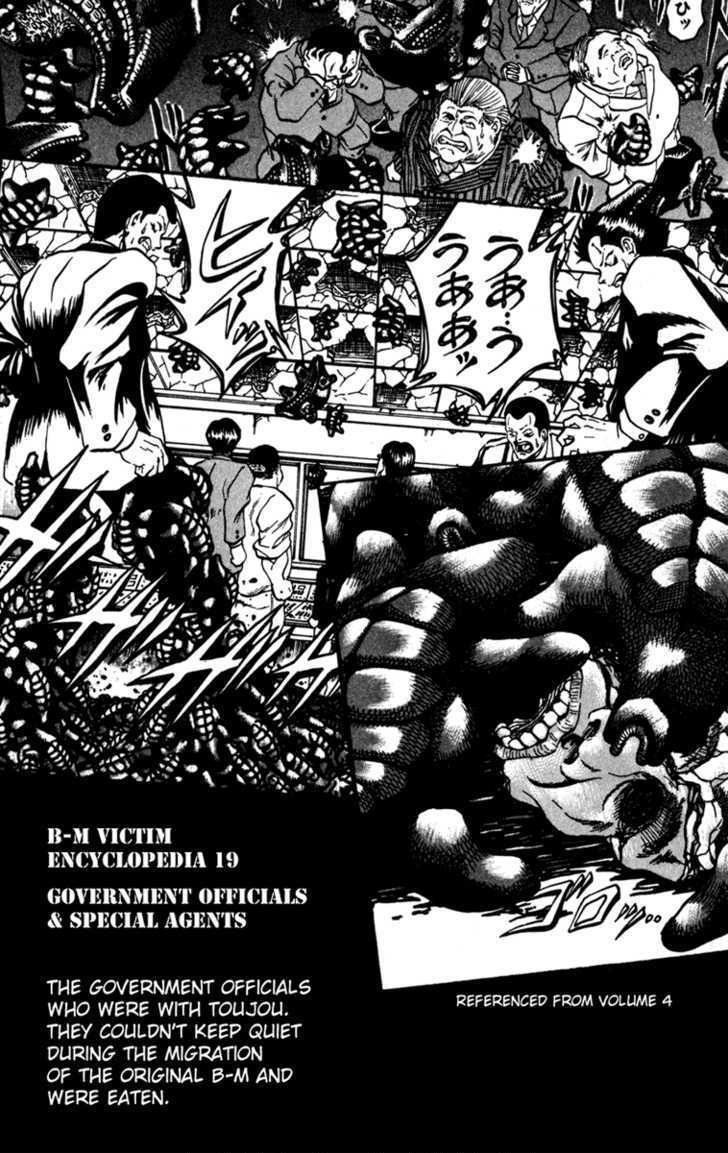 Bio-Meat: Nectar - Vol.7 Chapter 60 : Departure...!?