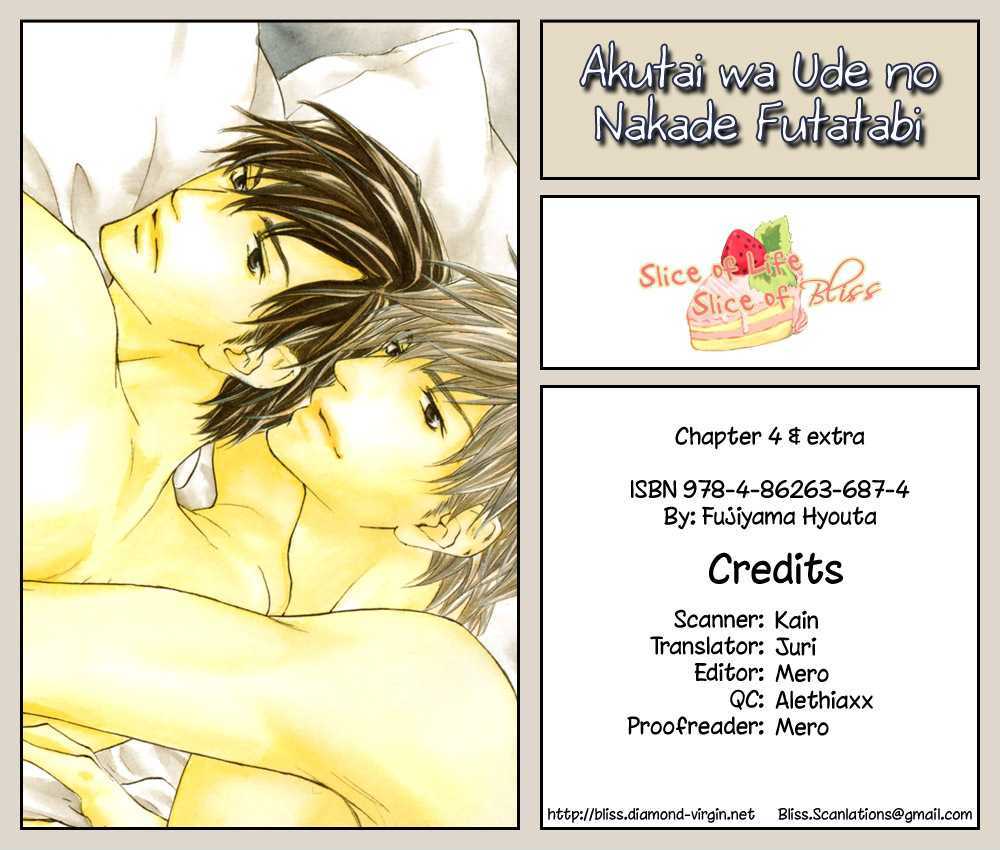 Akutai Wa Ude No Naka De Futatabi - Vol.1 Chapter 4 : Your Whispering In My Arms Again & Extra: The Unintended Housesit...