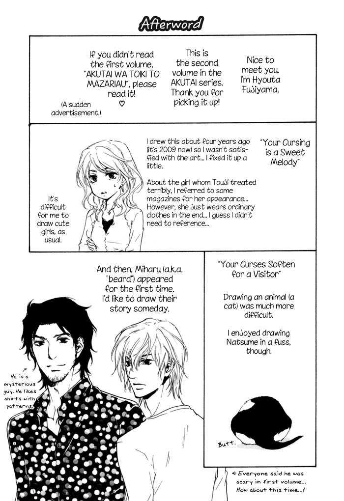 Akutai Wa Ude No Naka De Futatabi - Vol.1 Chapter 4 : Your Whispering In My Arms Again & Extra: The Unintended Housesit...