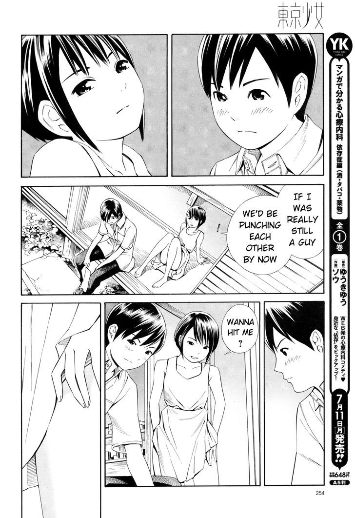 Change H - Vol.3 Chapter 14.5: Tokyo Girl