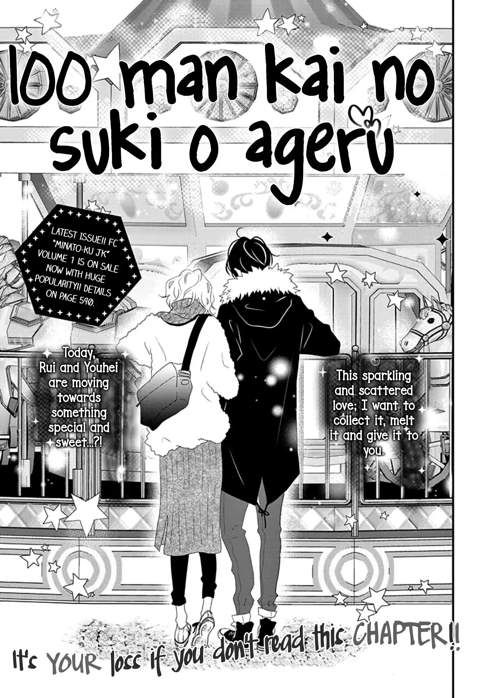 100 Man-Kai No Suki O Ageru - Vol.2 Chapter 8