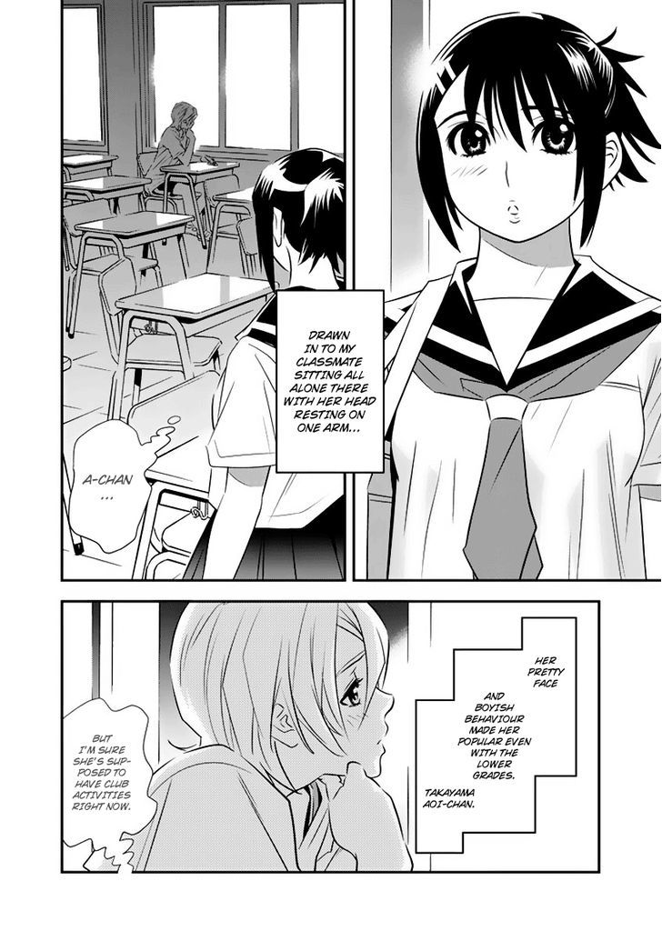 Manatsu Labyrinth - Chapter 1