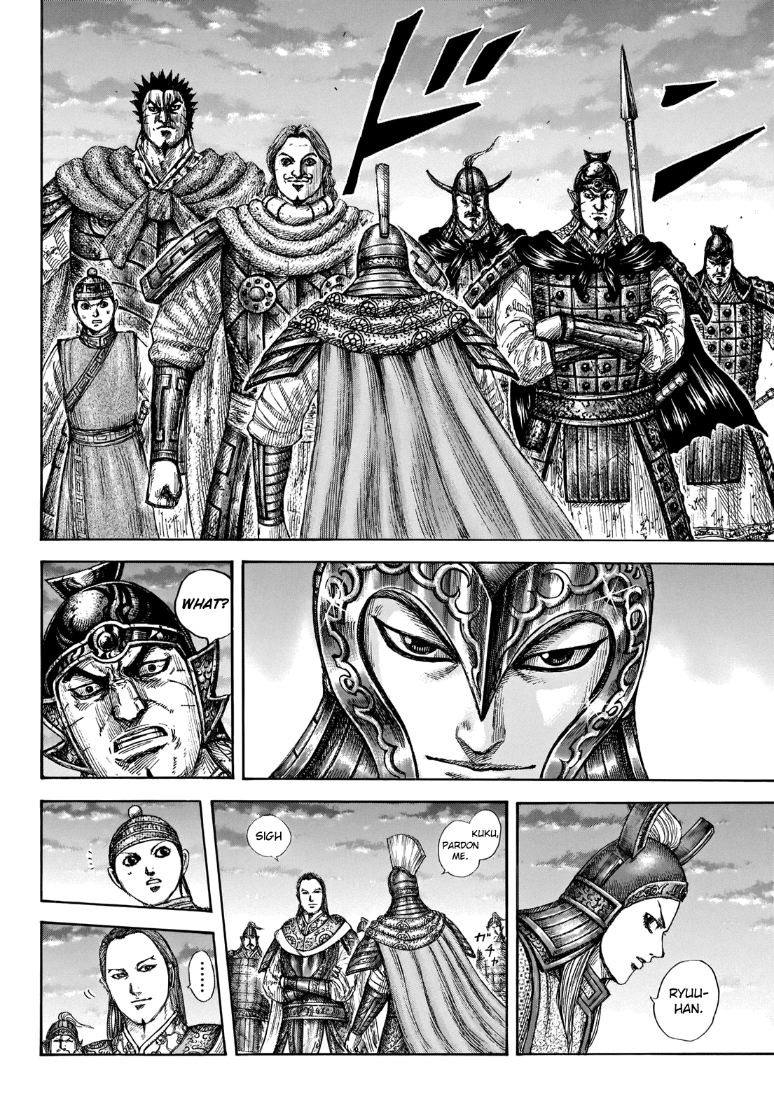 Kingdom - Chapter 661: Advantageous