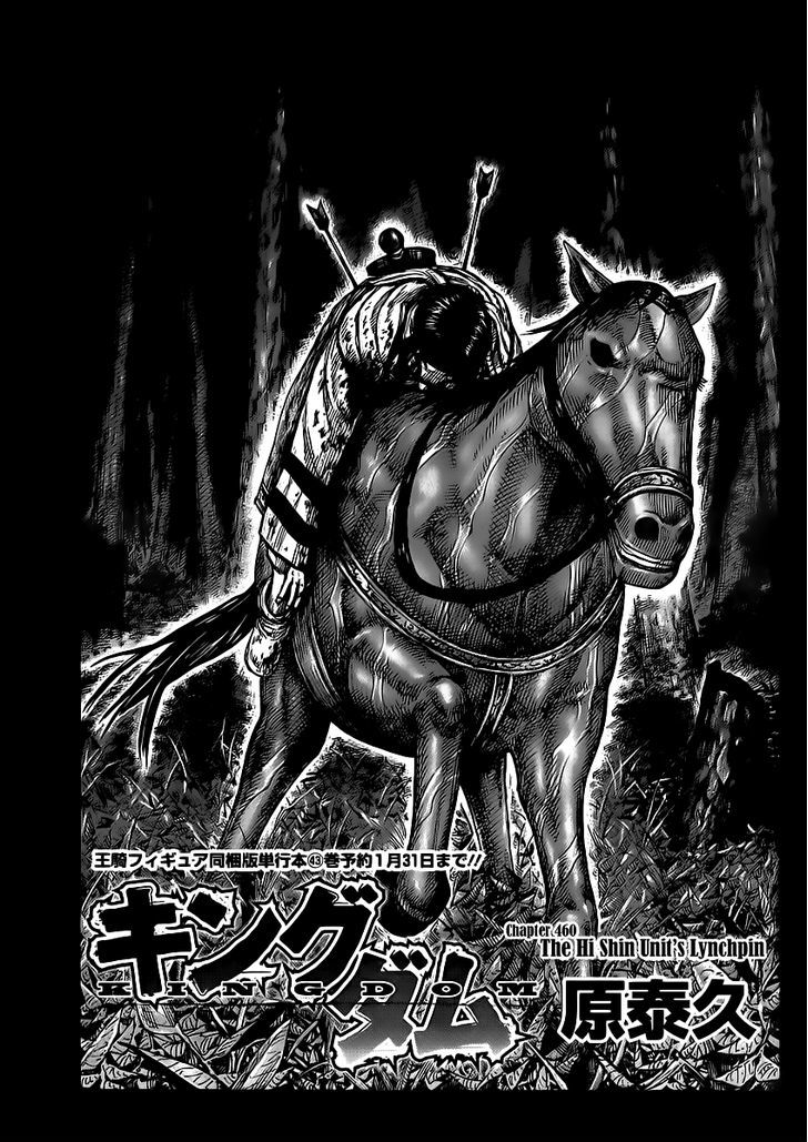 Kingdom - Chapter 460 : The Hi Shin Unit S Lynchpin