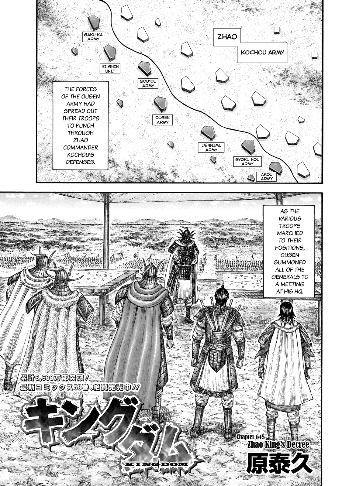 Kingdom - Chapter 645: Zhao King's Decree