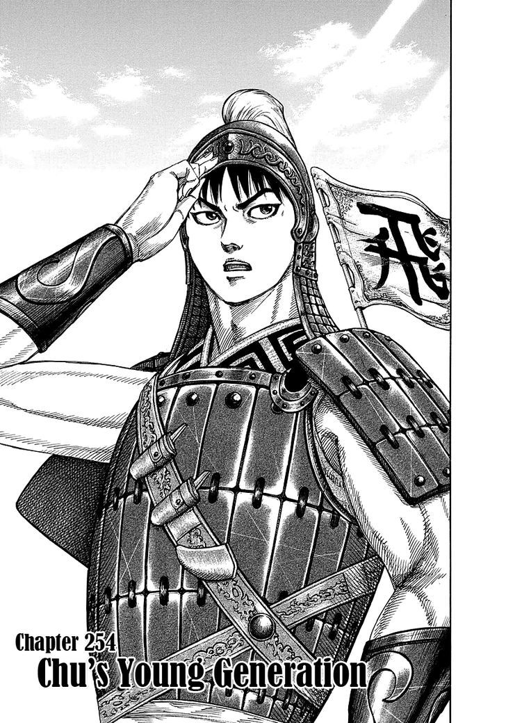 Kingdom - Chapter 254 : Chu S Young Generation