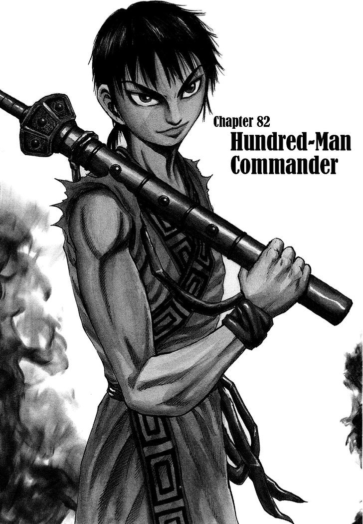 Kingdom - Chapter 82 : Hundred-Man Commander