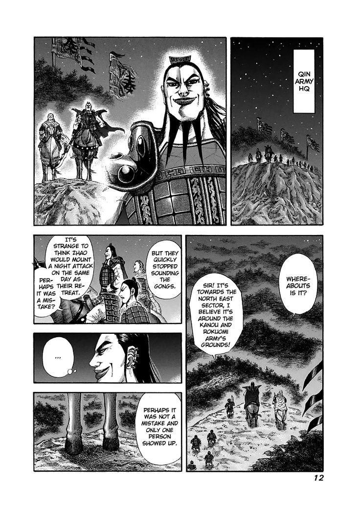 Kingdom - Chapter 141 : Divine Skill