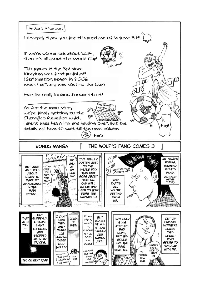 Kingdom - Chapter 371.1: Omake