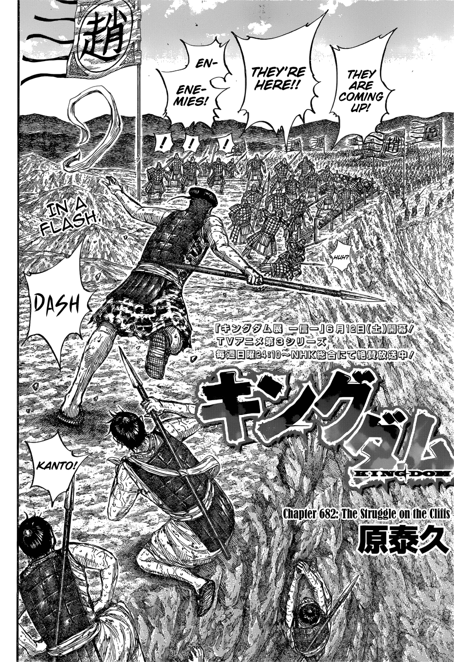 Kingdom - Chapter 682: The Struggle On The Cliffs