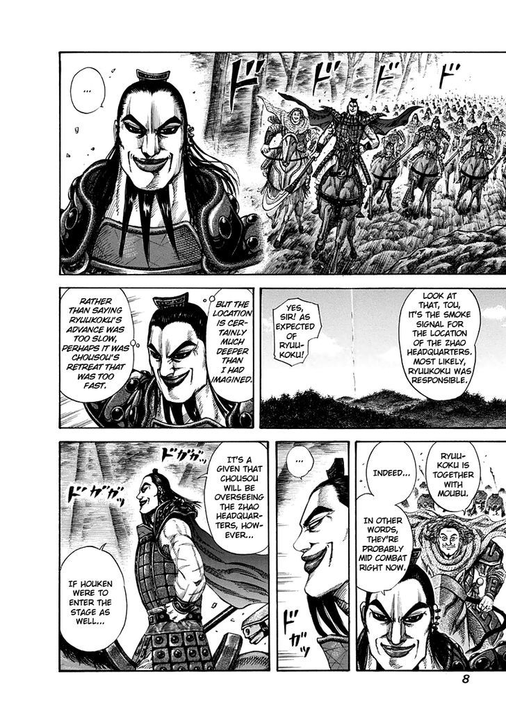 Kingdom - Chapter 152 : Trap