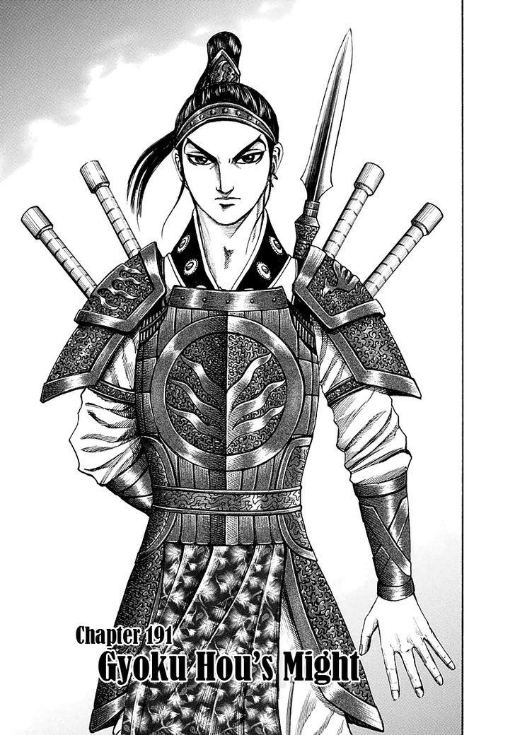 Kingdom - Chapter 191 : Gyoku Hou S Might