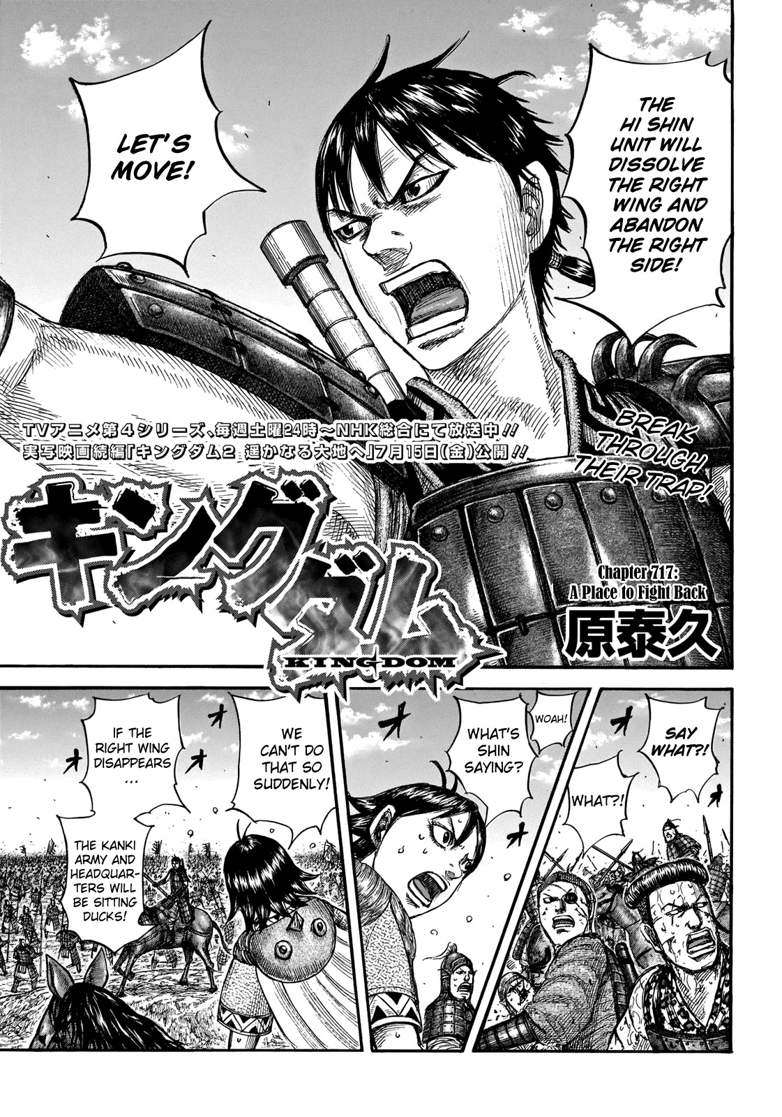 Kingdom - Chapter 717: A Place To Fight Back