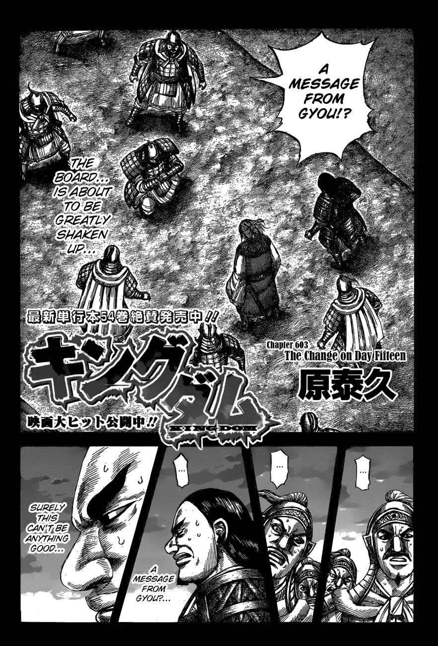 Kingdom - Chapter 603: The Change On Day Fifteen