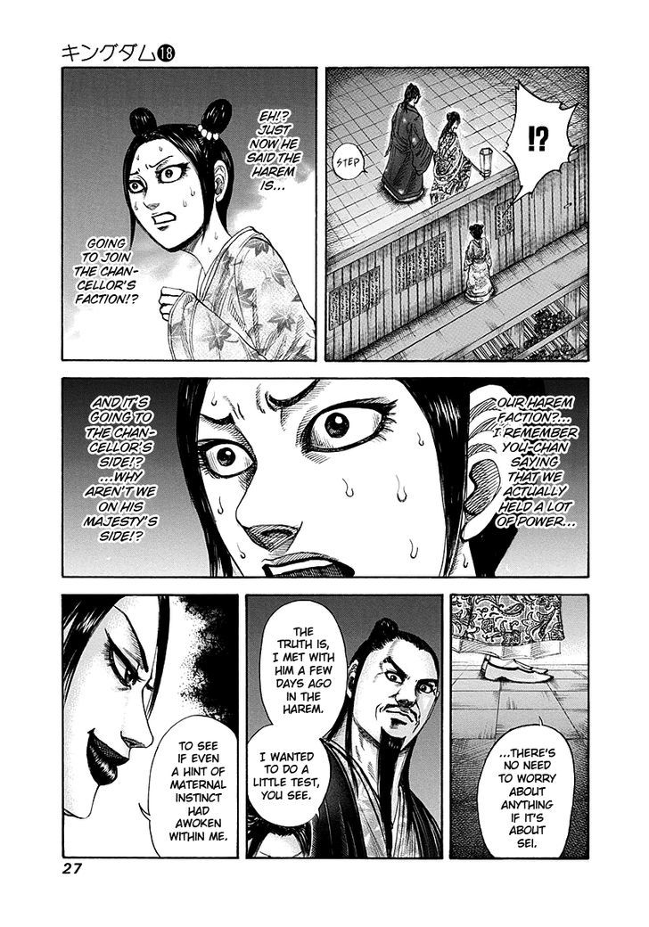 Kingdom - Chapter 186 : Vestige Of Beauty