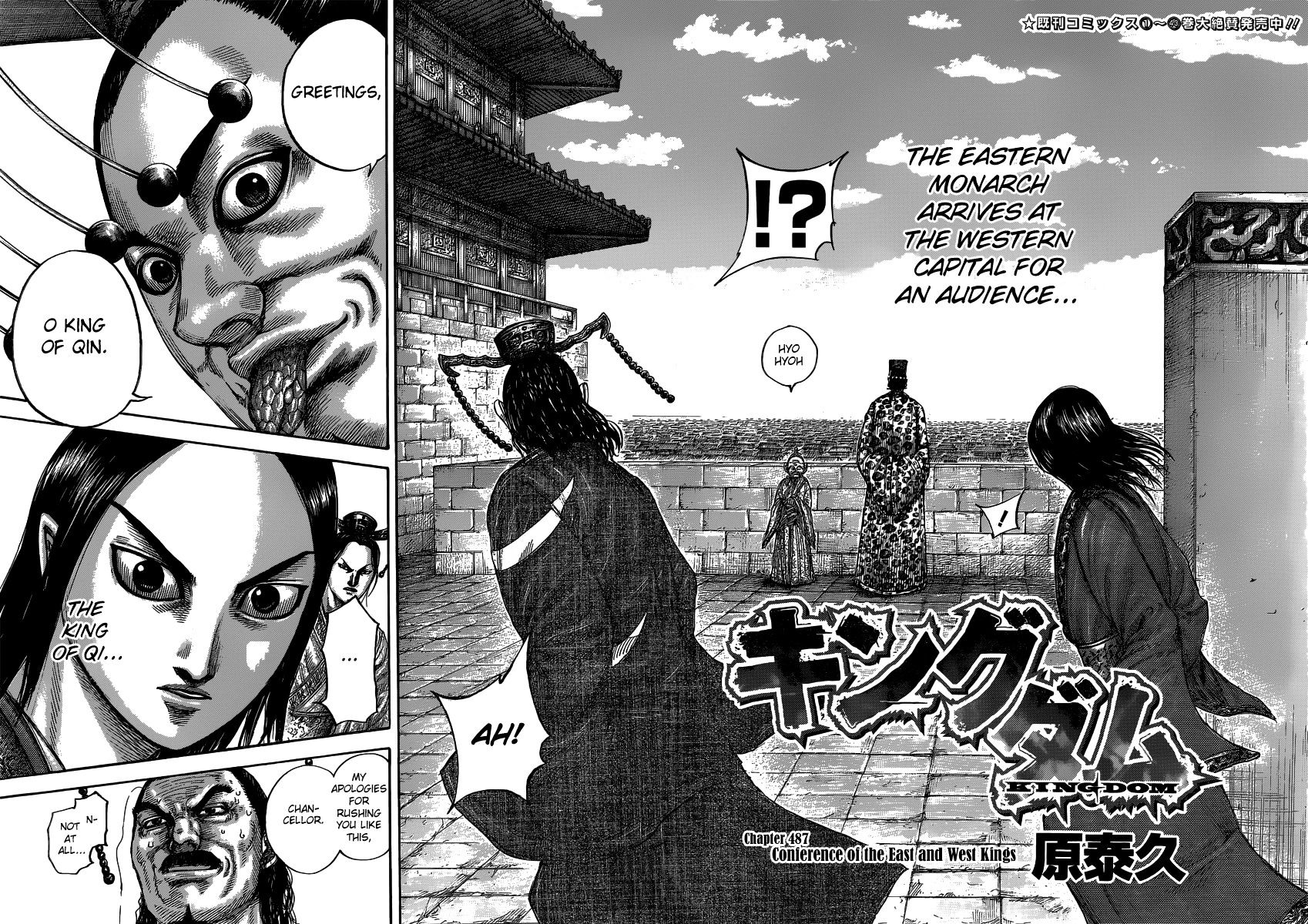 Kingdom - Chapter 487 : Conference Of The East And West Kings