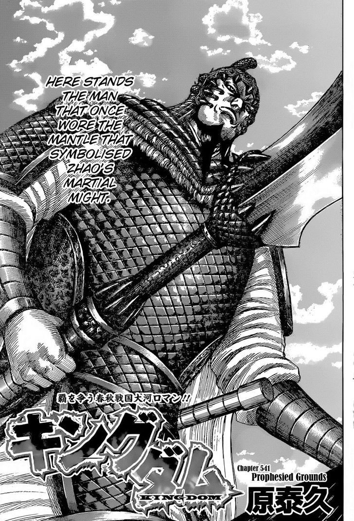 Kingdom - Chapter 541