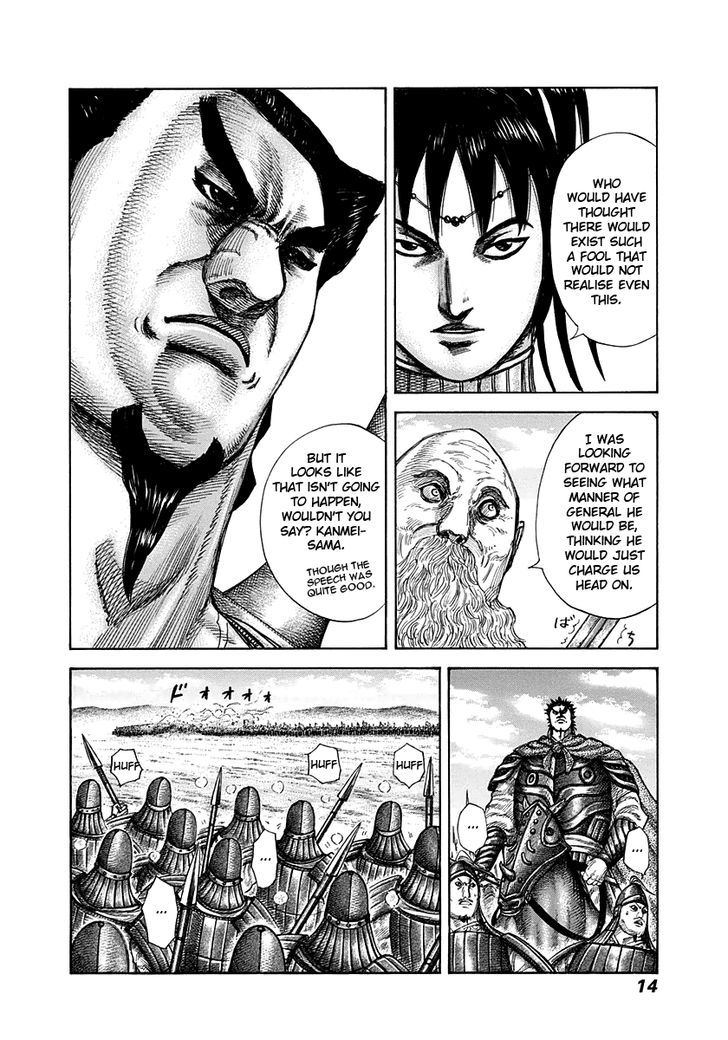 Kingdom - Chapter 295 : A New Form