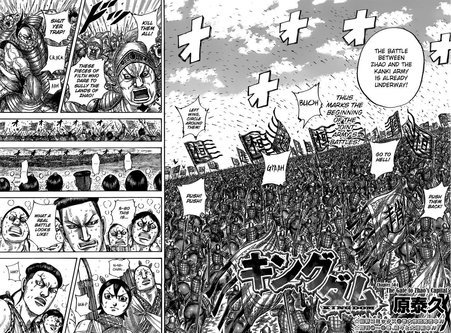 Kingdom - Chapter 504