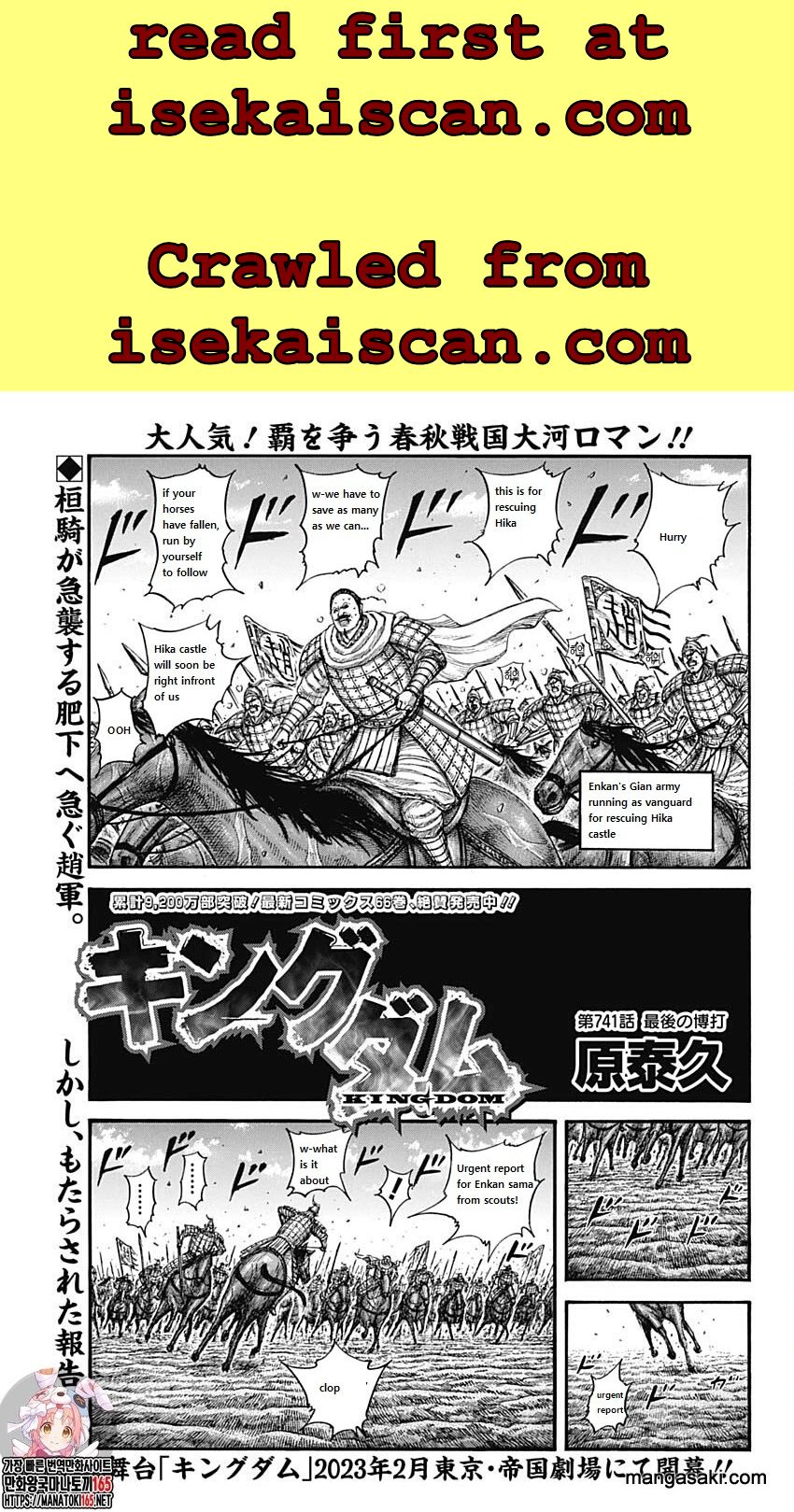 Kingdom - Chapter 741