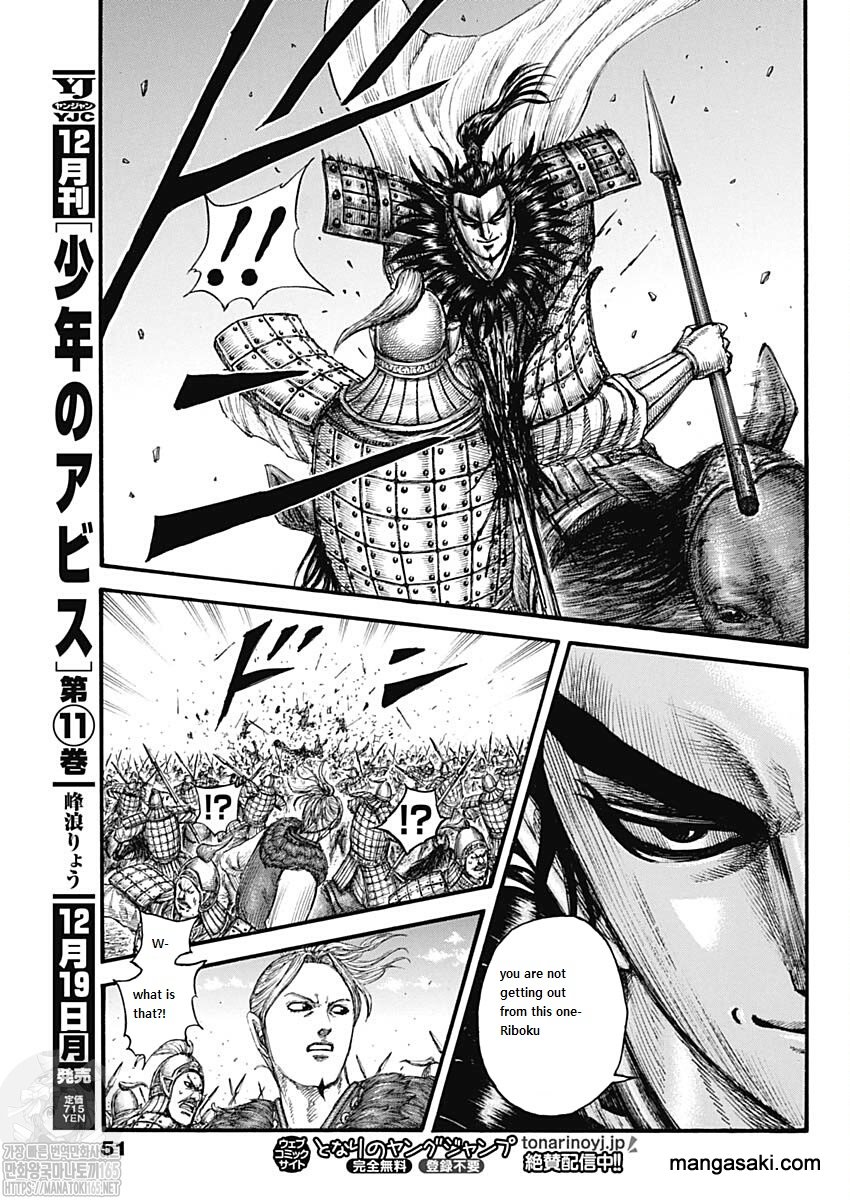 Kingdom - Chapter 741