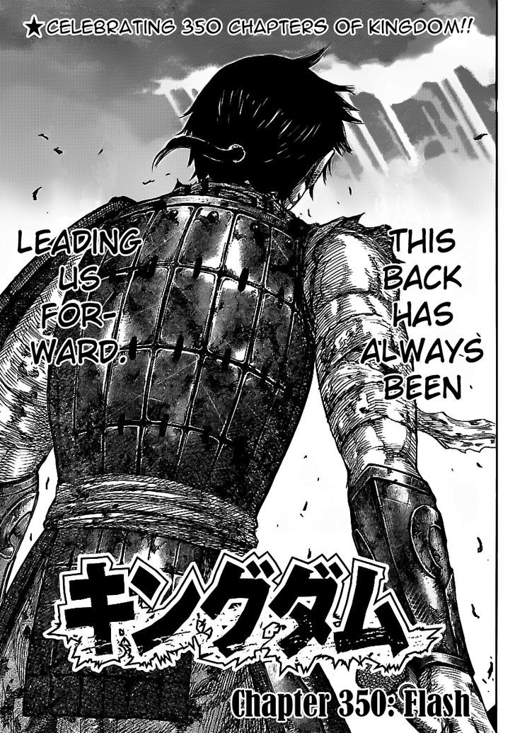 Kingdom - Chapter 350 : Flash