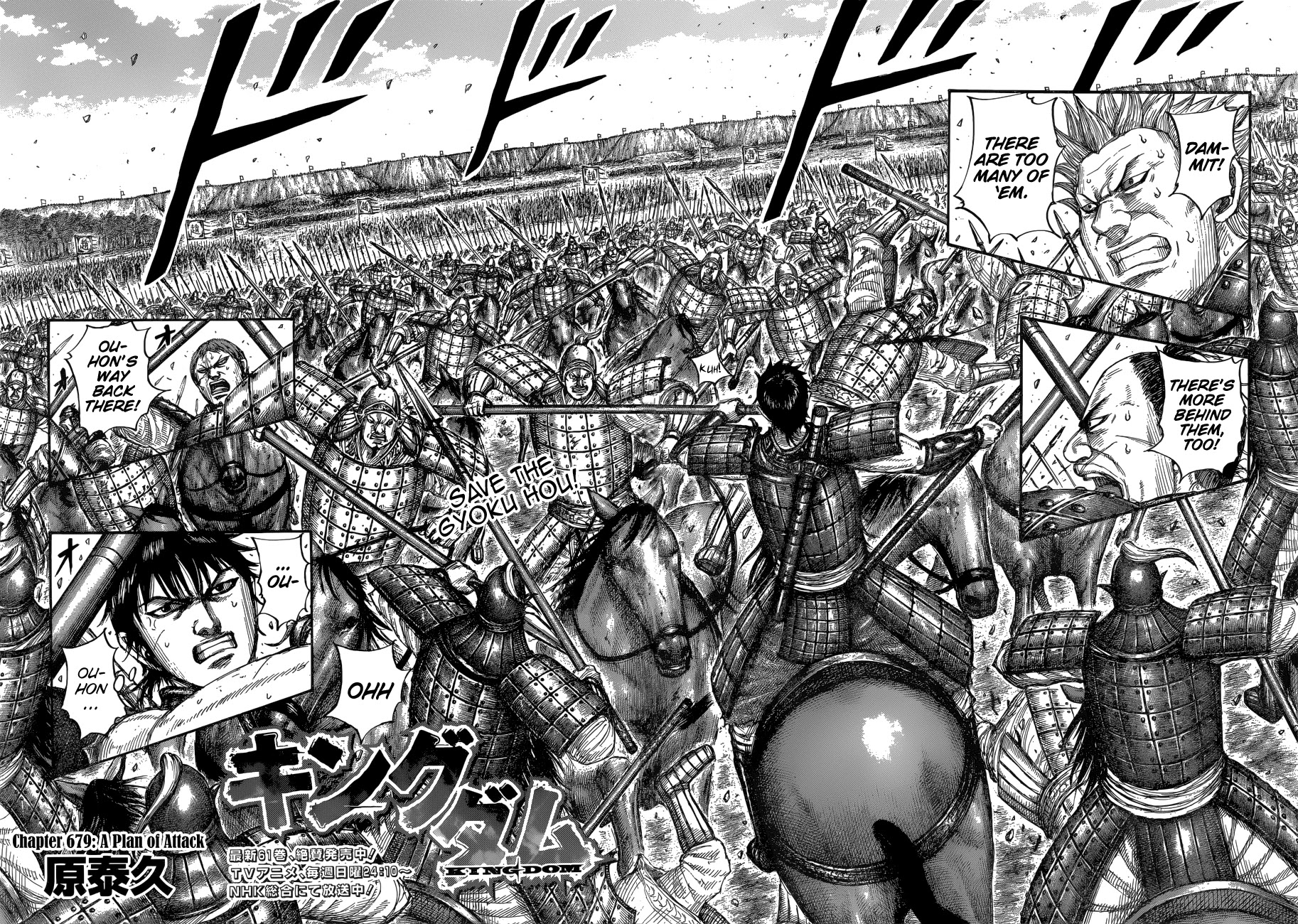 Kingdom - Chapter 679: A Plan Of Attack