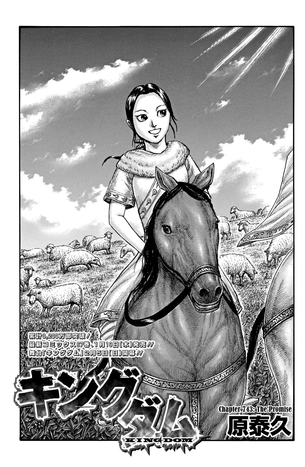 Kingdom - Chapter 743: The Promise