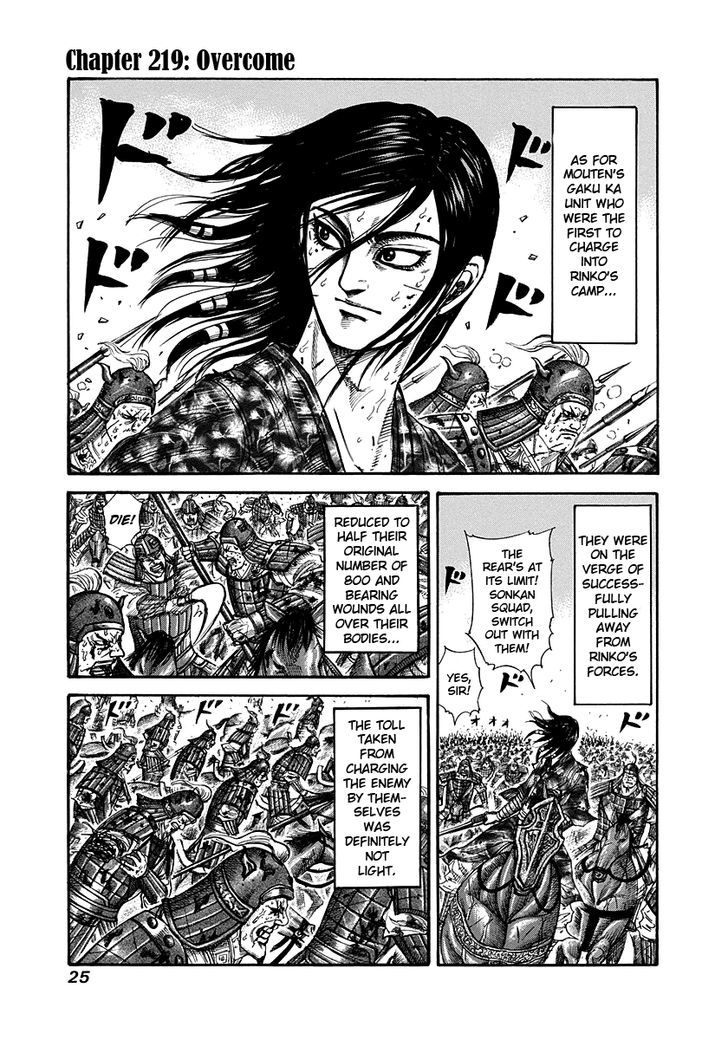 Kingdom - Chapter 219 : Overcome