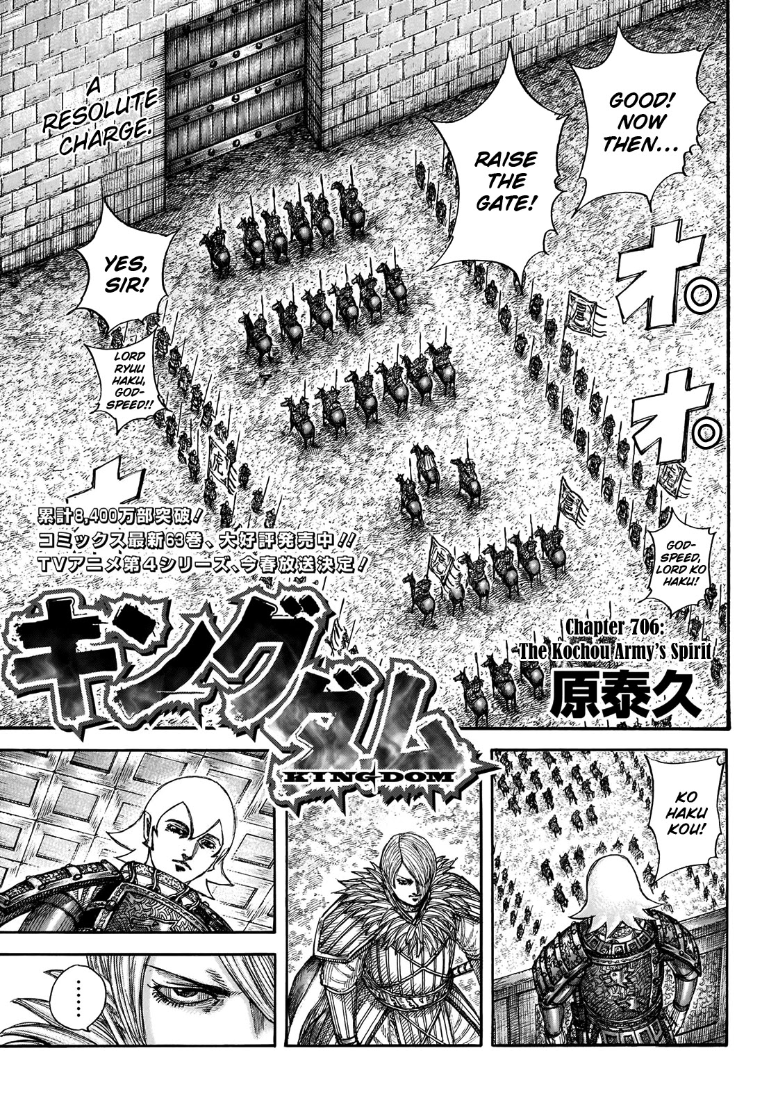 Kingdom - Chapter 706: The Kochou Army's Spirit