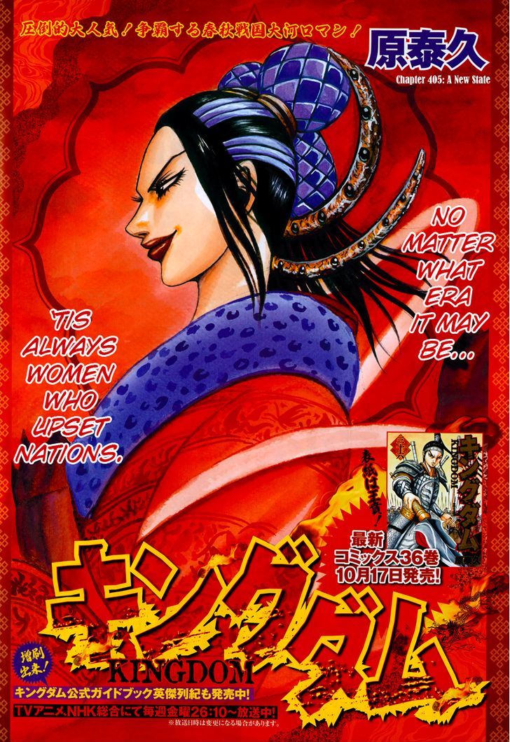 Kingdom - Chapter 405 : A New State