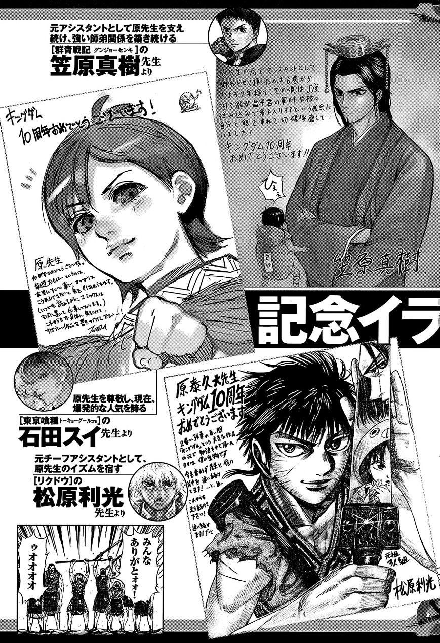 Kingdom - Chapter 461 : Decisive Clash Of Kokuyou