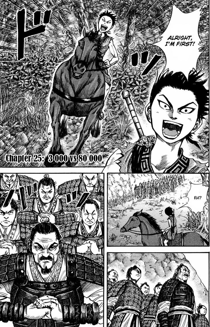 Kingdom - Chapter 25 : 3 000 Vs 80 000