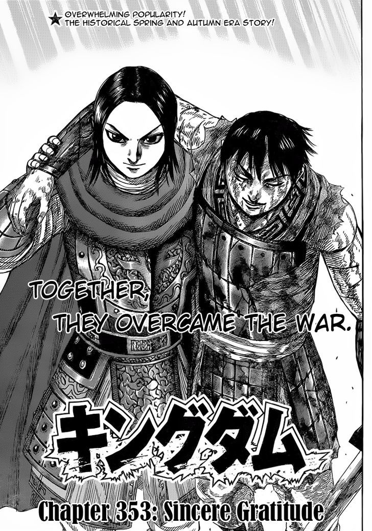 Kingdom - Chapter 353 : Sincere Gratitude