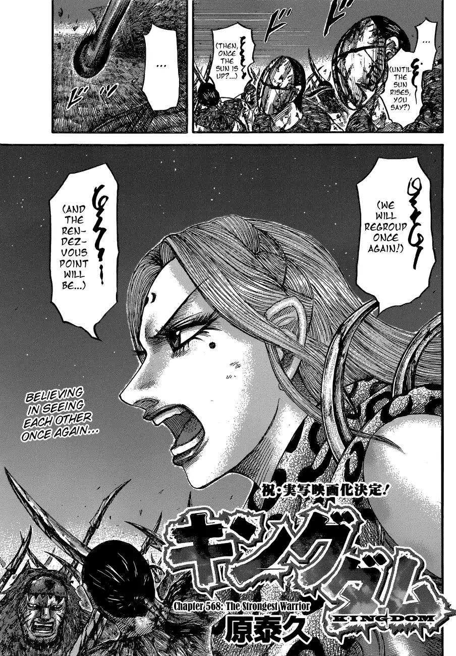 Kingdom - Chapter 568