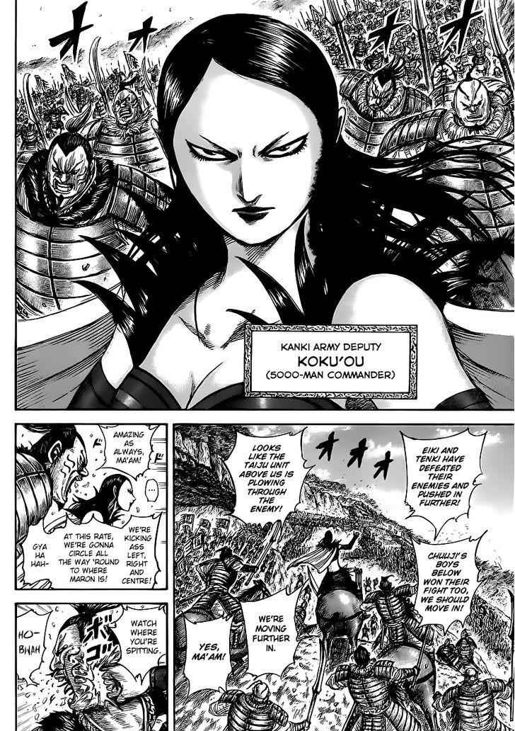 Kingdom - Chapter 458.2