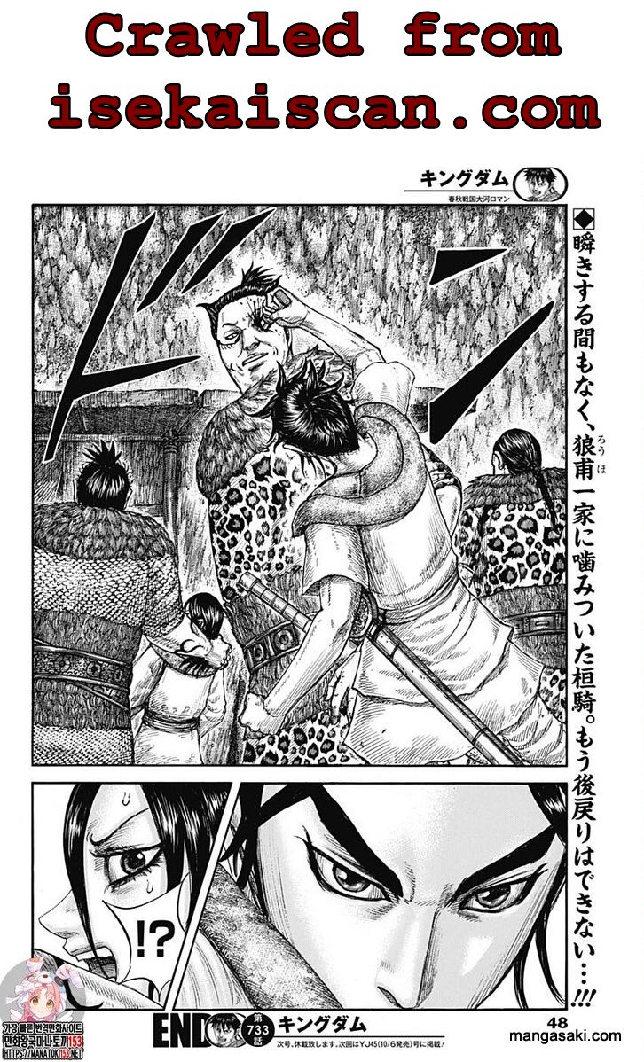 Kingdom - Chapter 733