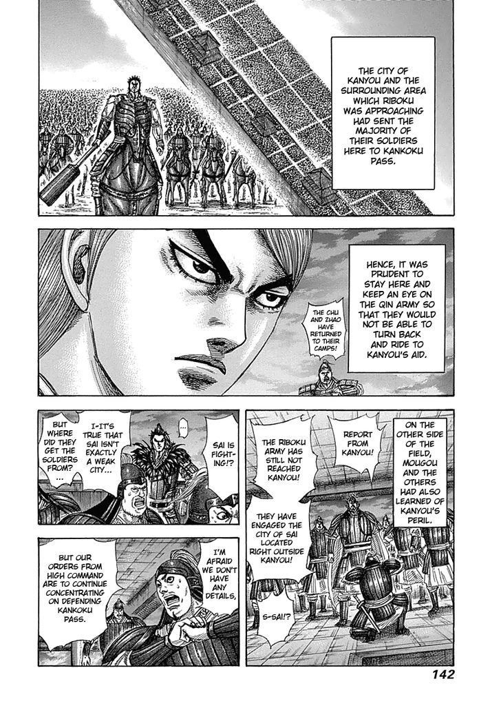 Kingdom - Chapter 335 : The First Night