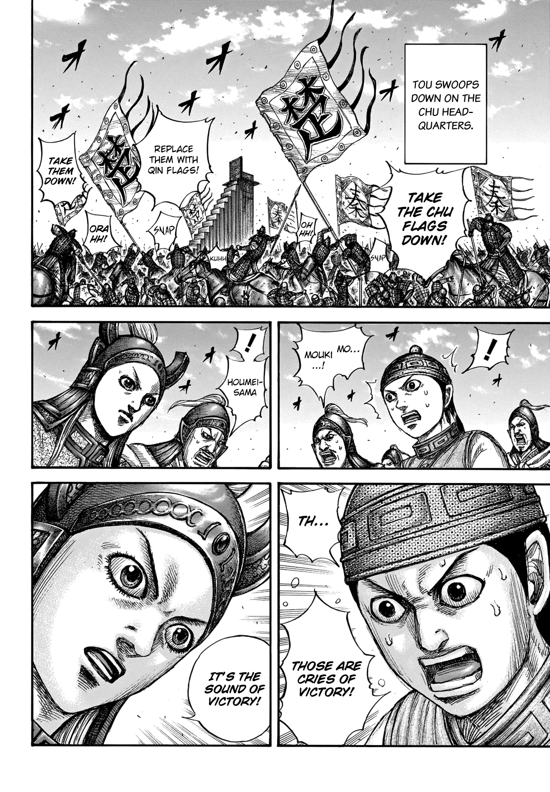 Kingdom - Chapter 659: Until We Meet Again