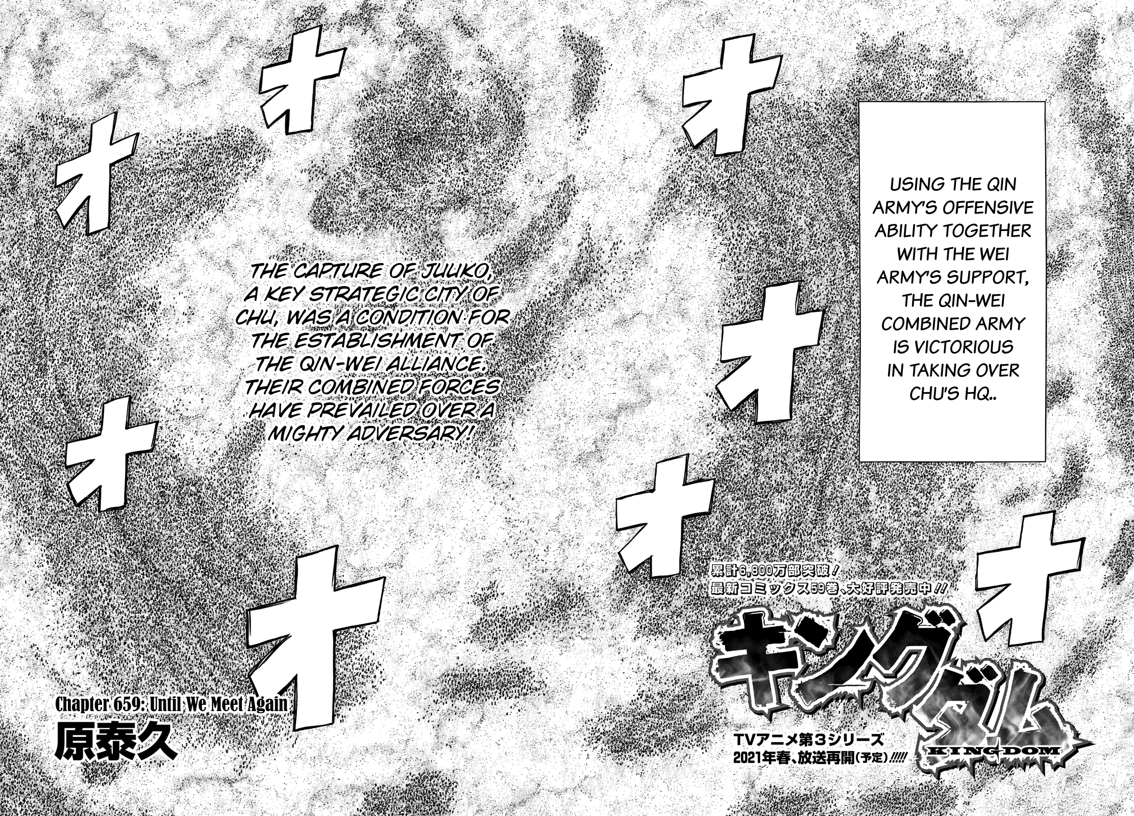 Kingdom - Chapter 659: Until We Meet Again