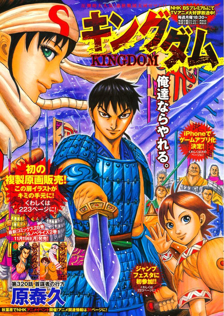 Kingdom - Chapter 320 : Whereabouts Of The Mastermind