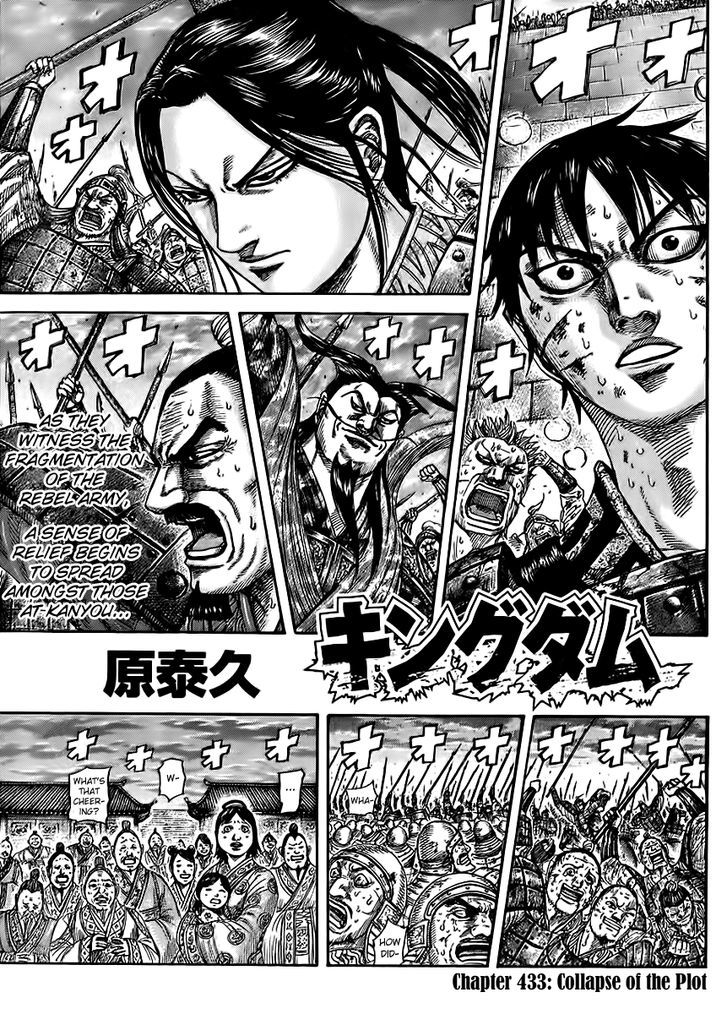 Kingdom - Chapter 433 : Collapse Of The Plot