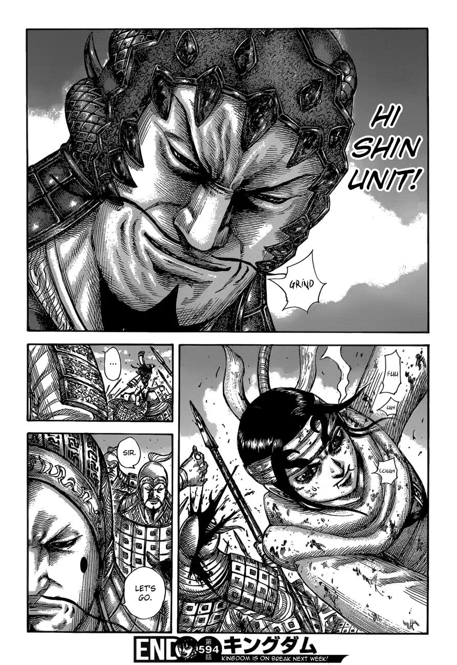 Kingdom - Chapter 594: Marker