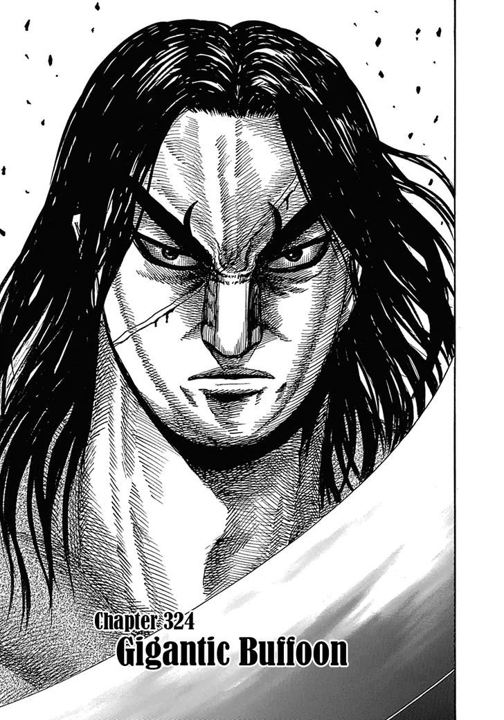 Kingdom - Chapter 324 : Gigantic Buffoon