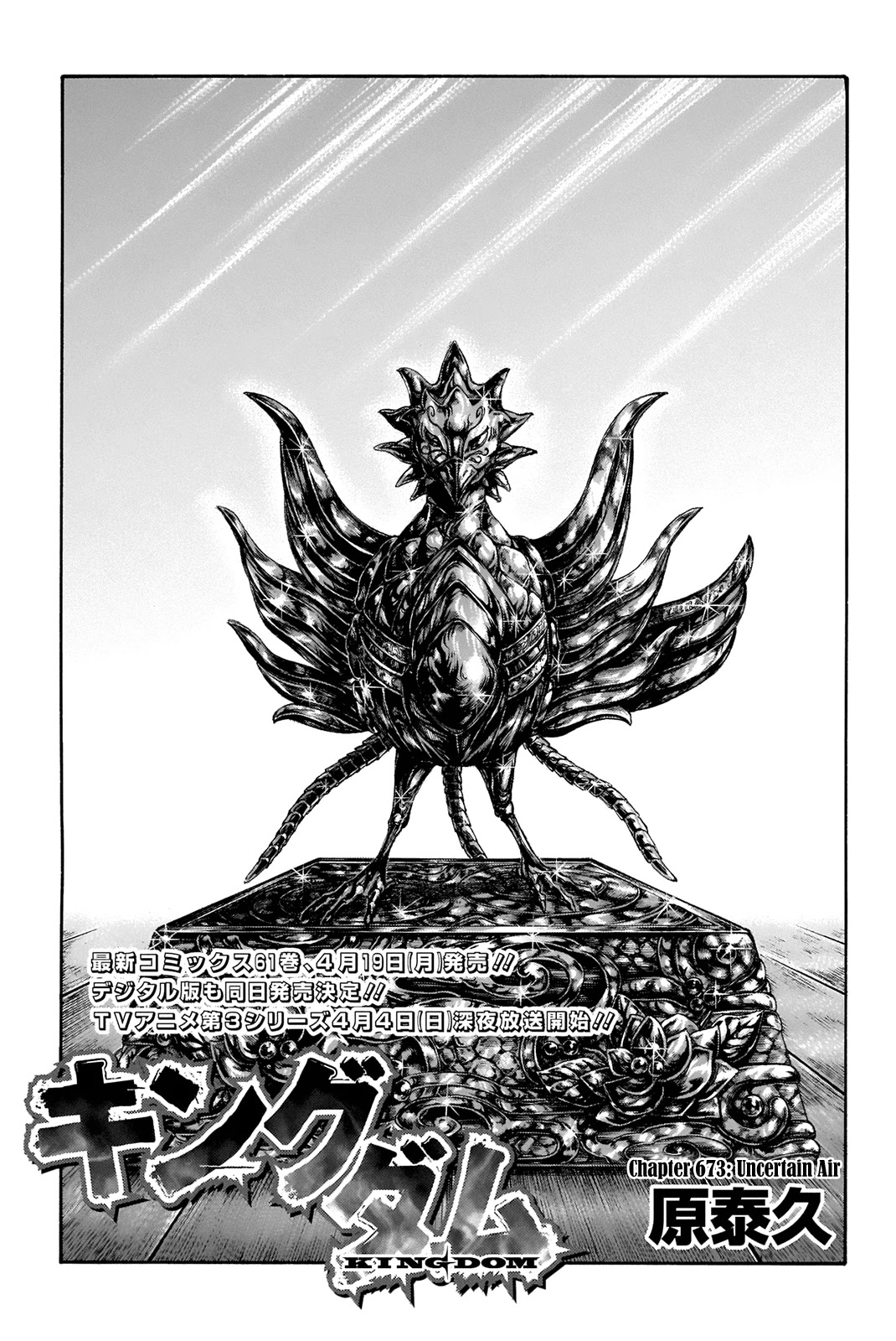 Kingdom - Chapter 673: Uncertain Air