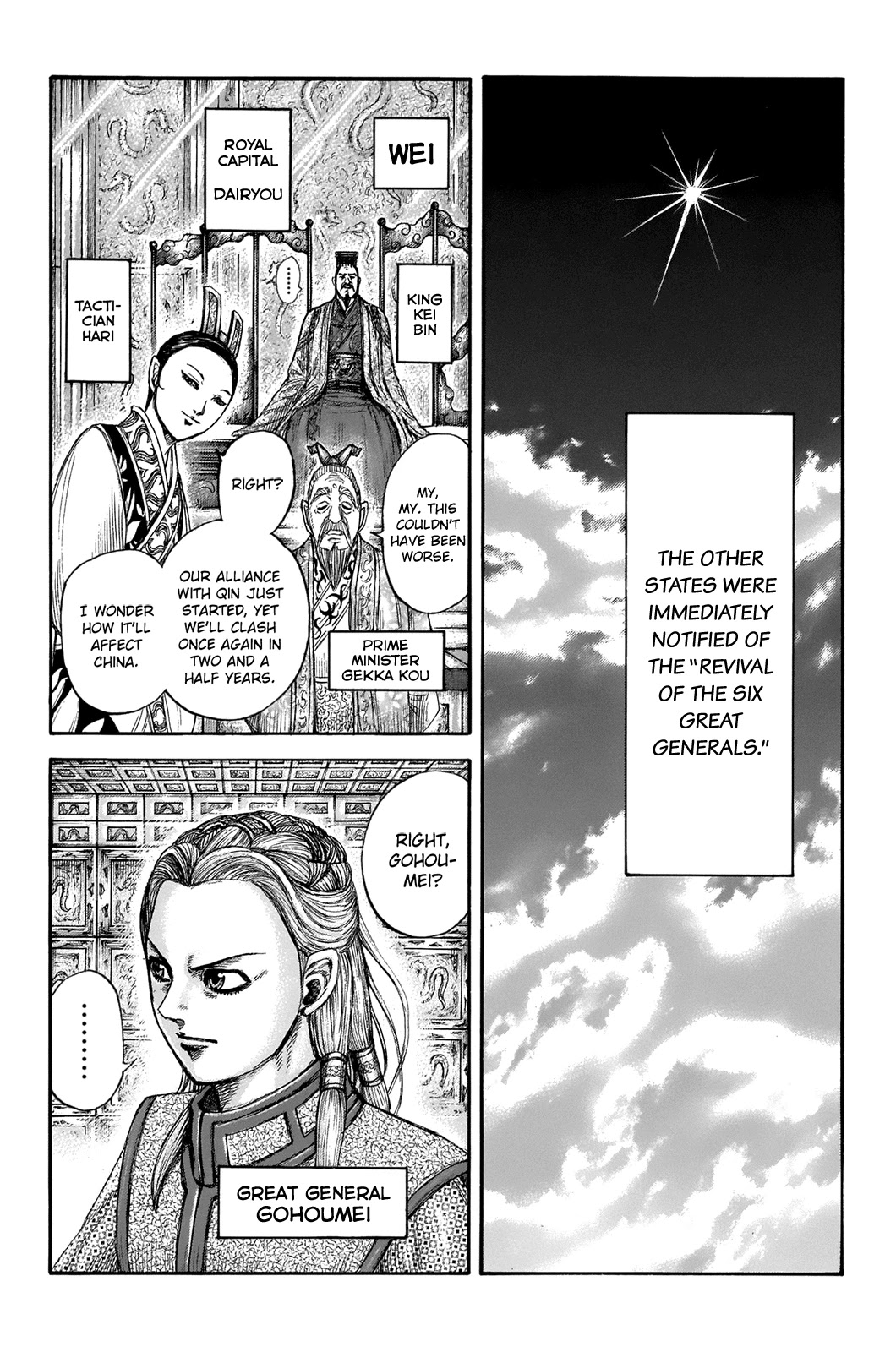 Kingdom - Chapter 673: Uncertain Air