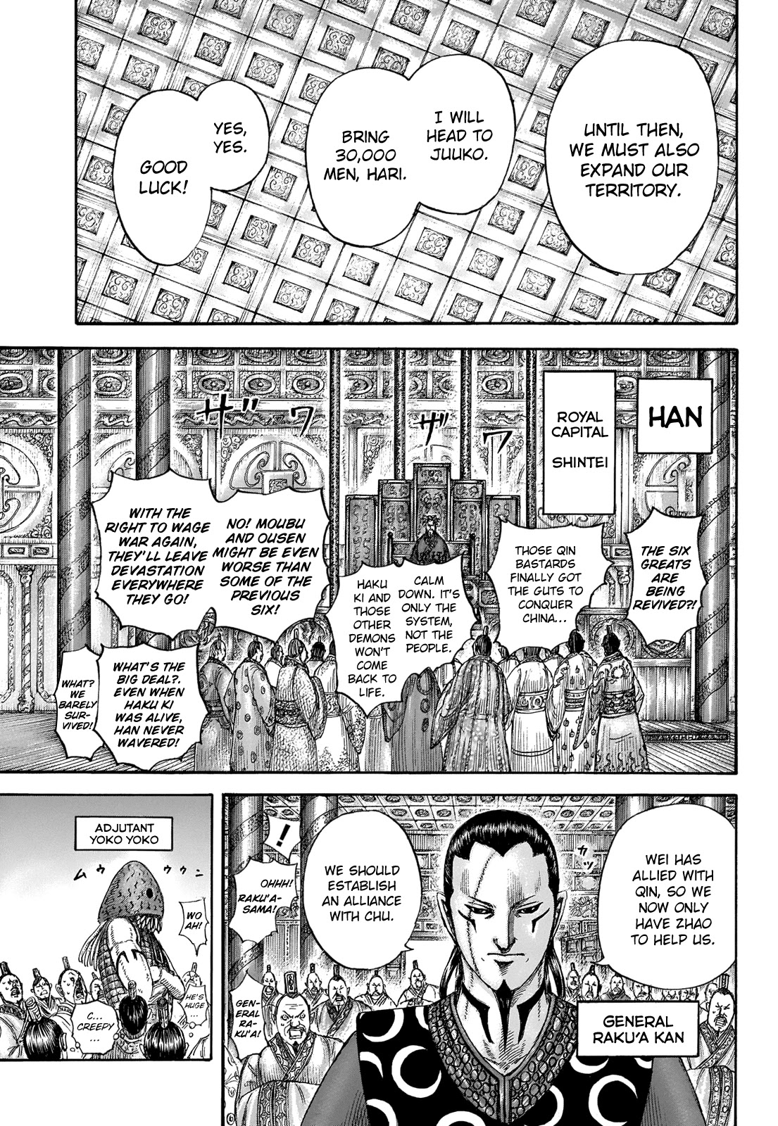 Kingdom - Chapter 673: Uncertain Air